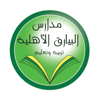 شعار مدارس البيارق الأهلية